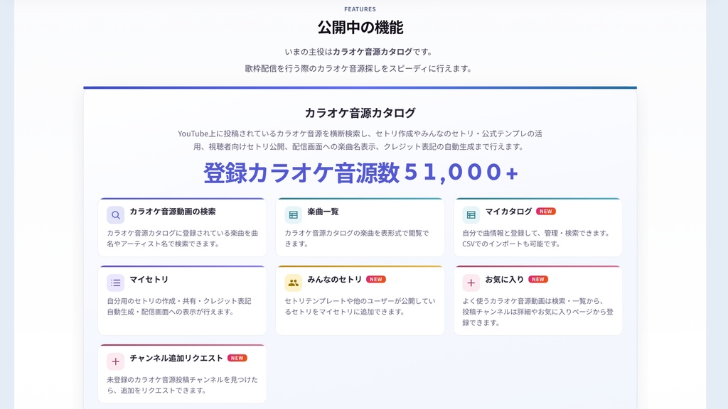 【無料】VTuber向け 歌枠セトリ管理ツール V-Axis 導入パック