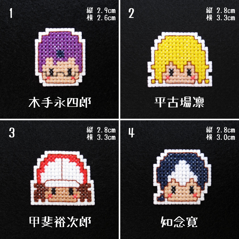 テニプリ刺繍ドットブローチ(比嘉)