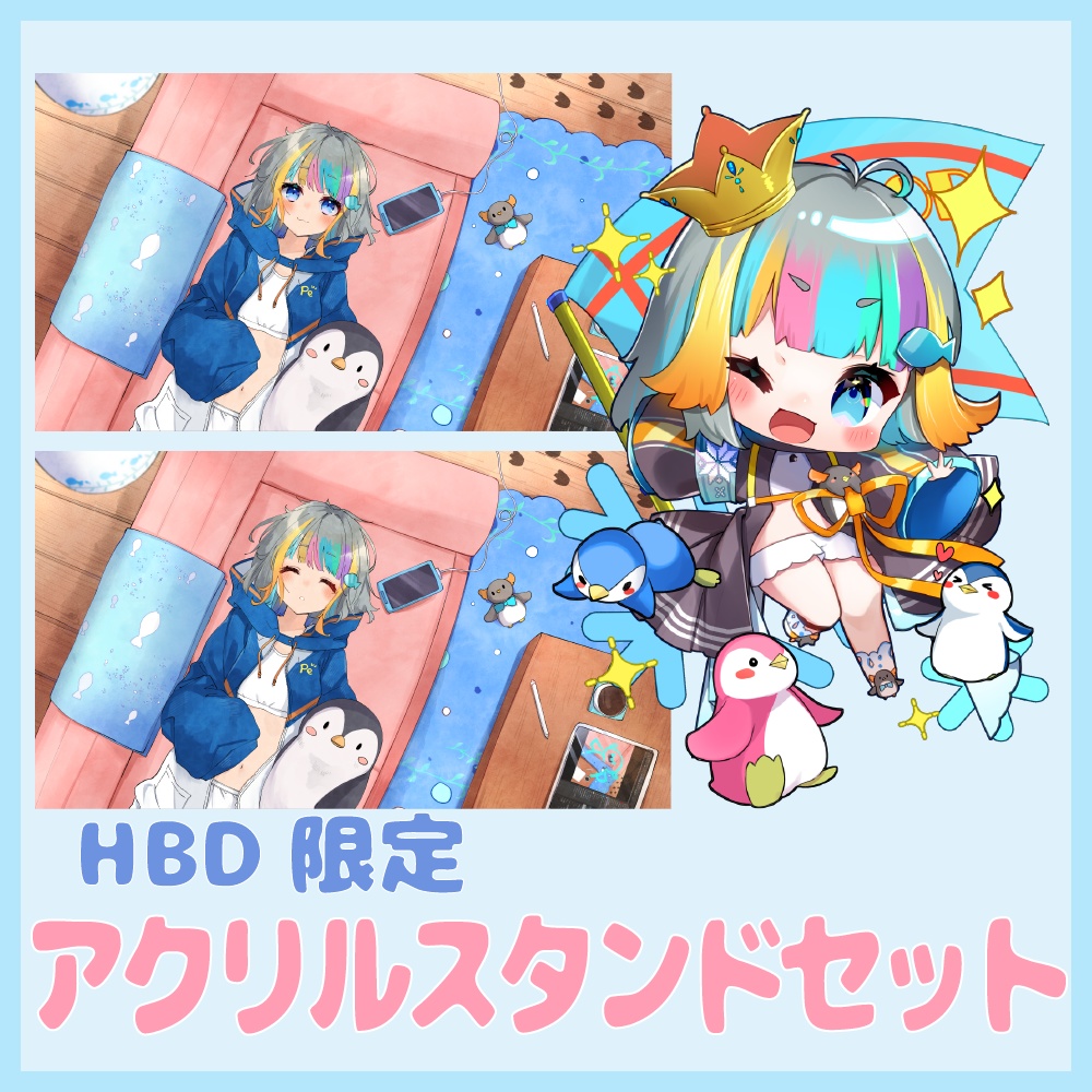 【販売終了】ぺちのHBD限定グッズ