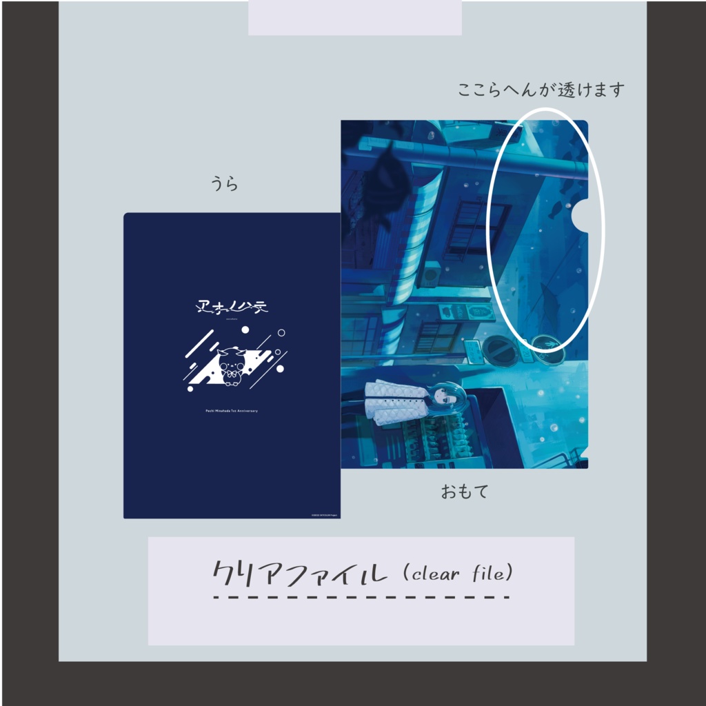 【販売終了】ぺち1周年記念グッズ