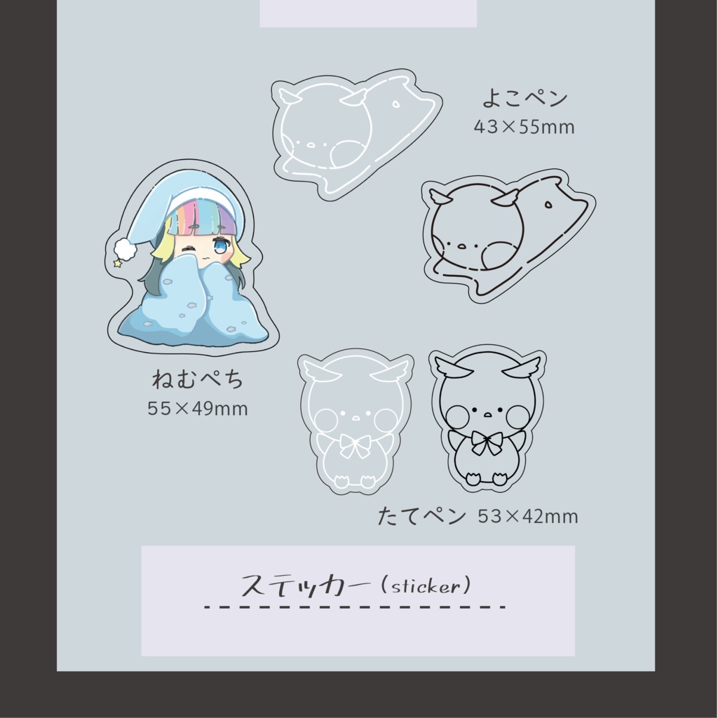 【販売終了】ぺち1周年記念グッズ
