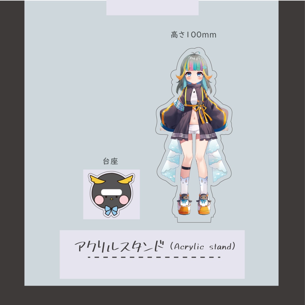 【販売終了】アクリルスタンド（通常衣装）