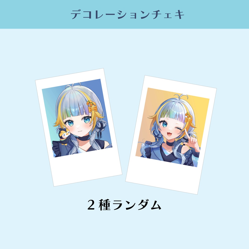 【販売終了】2025 水縹ぺち誕生日記念グッズ