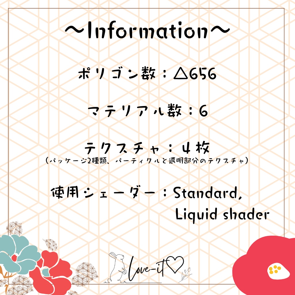 【ワールドで遊べる!】お浄めお砂糖スプレー【VRChat想定3Dモデル】