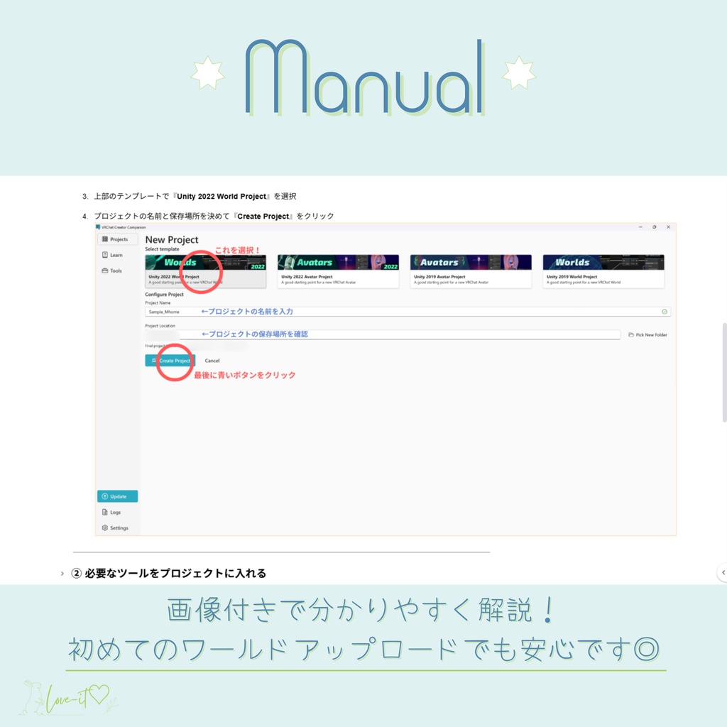 【VRChat想定ワールド】Mhome【初めてのワールド改変にも優しい簡単な導入マニュアル付き◎】