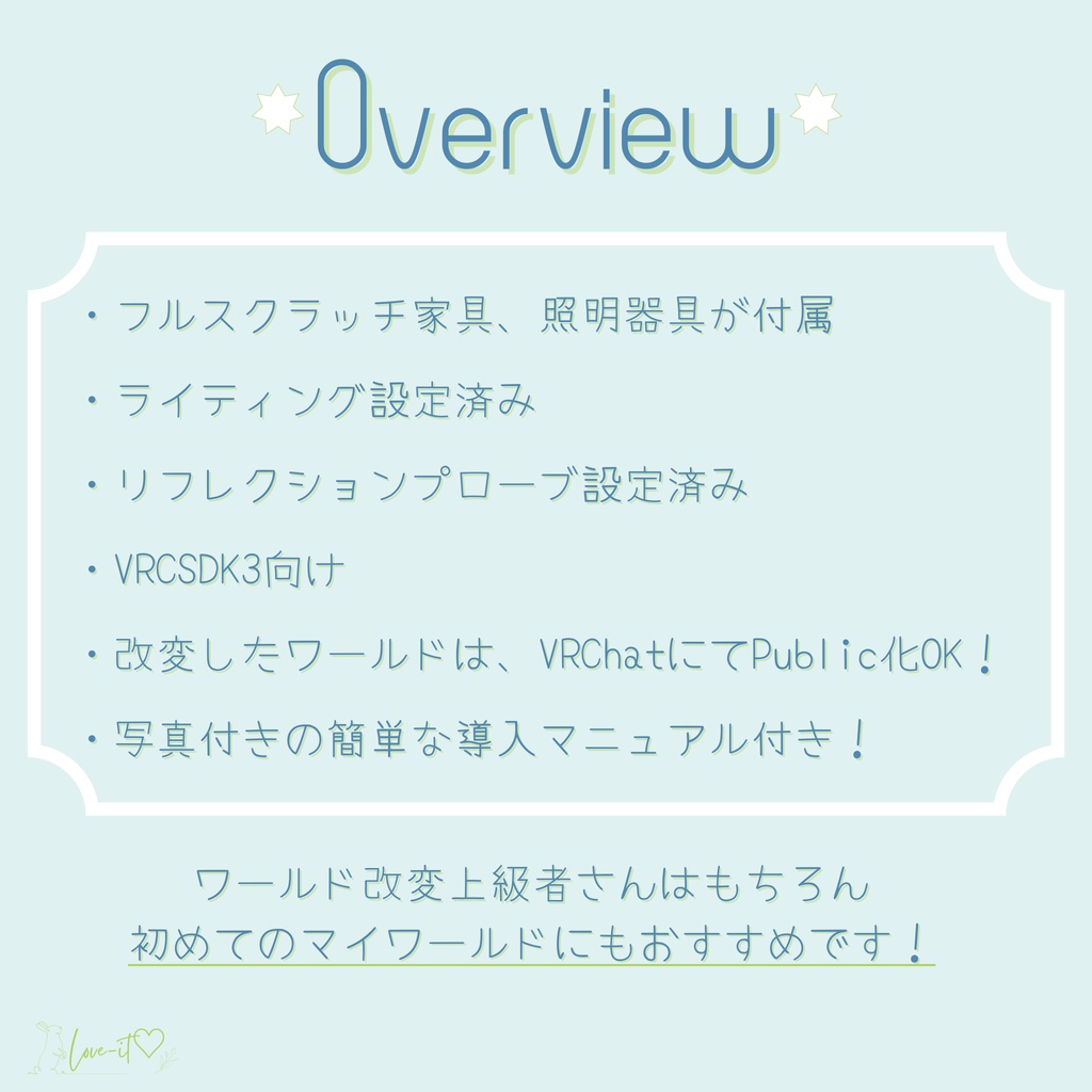 【VRChat想定ワールド】Mhome【初めてのワールド改変にも優しい簡単な導入マニュアル付き◎】