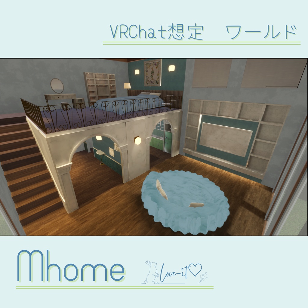【VRChat想定ワールド】Mhome【初めてのワールド改変にも優しい簡単な導入マニュアル付き◎】