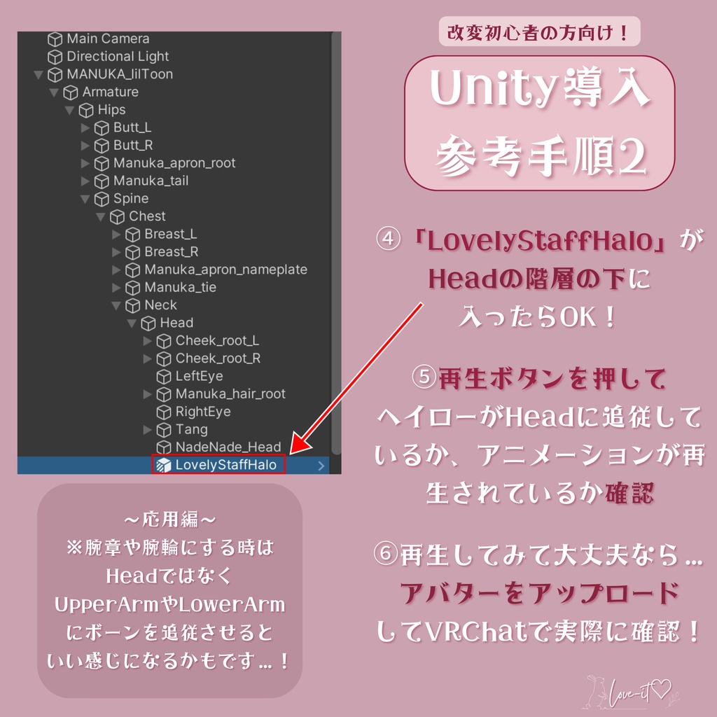 【無料】Lovely Staff Halo【3Dモデル】