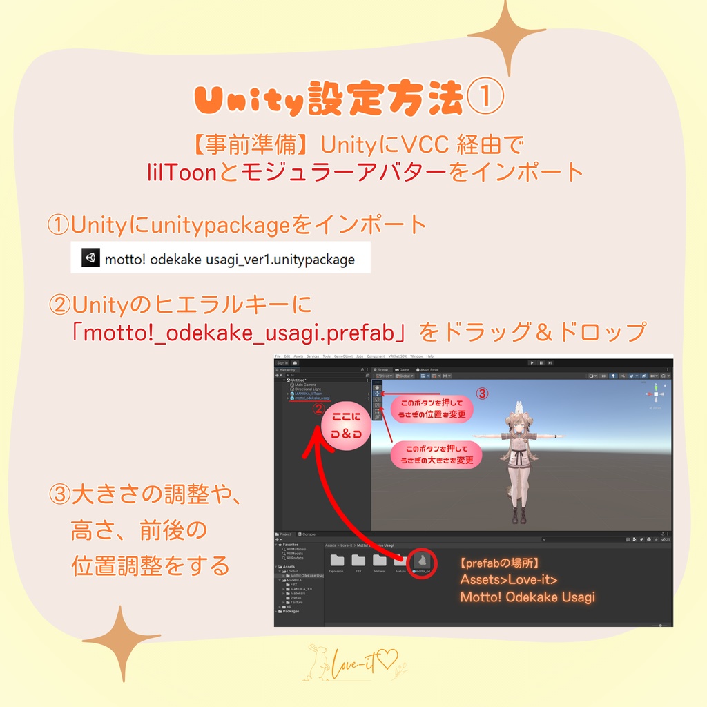 【複数アバター対応◎】もっと!おでかけうさぎ【VRChat想定】