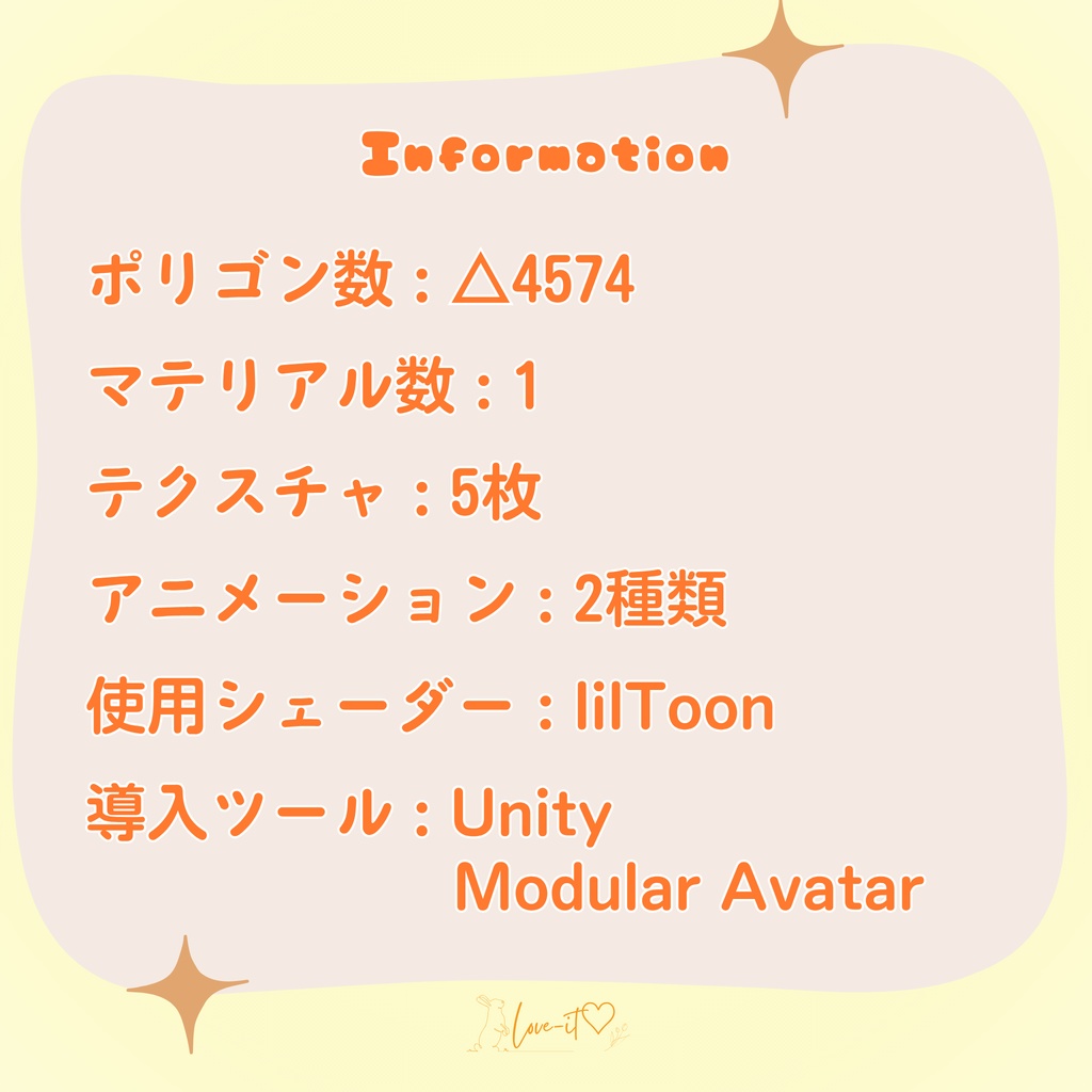 【複数アバター対応◎】もっと!おでかけうさぎ【VRChat想定】