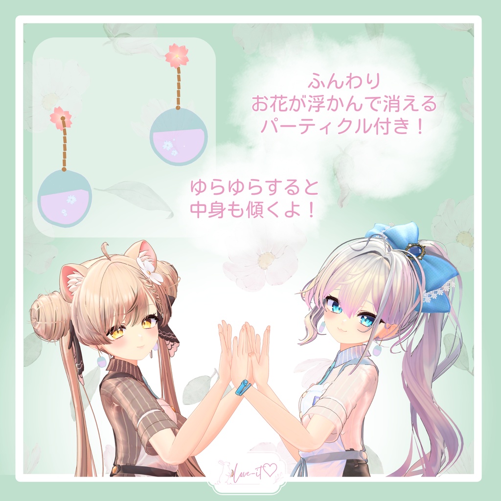 【MA対応】Blooming Earrings【VRChat想定】