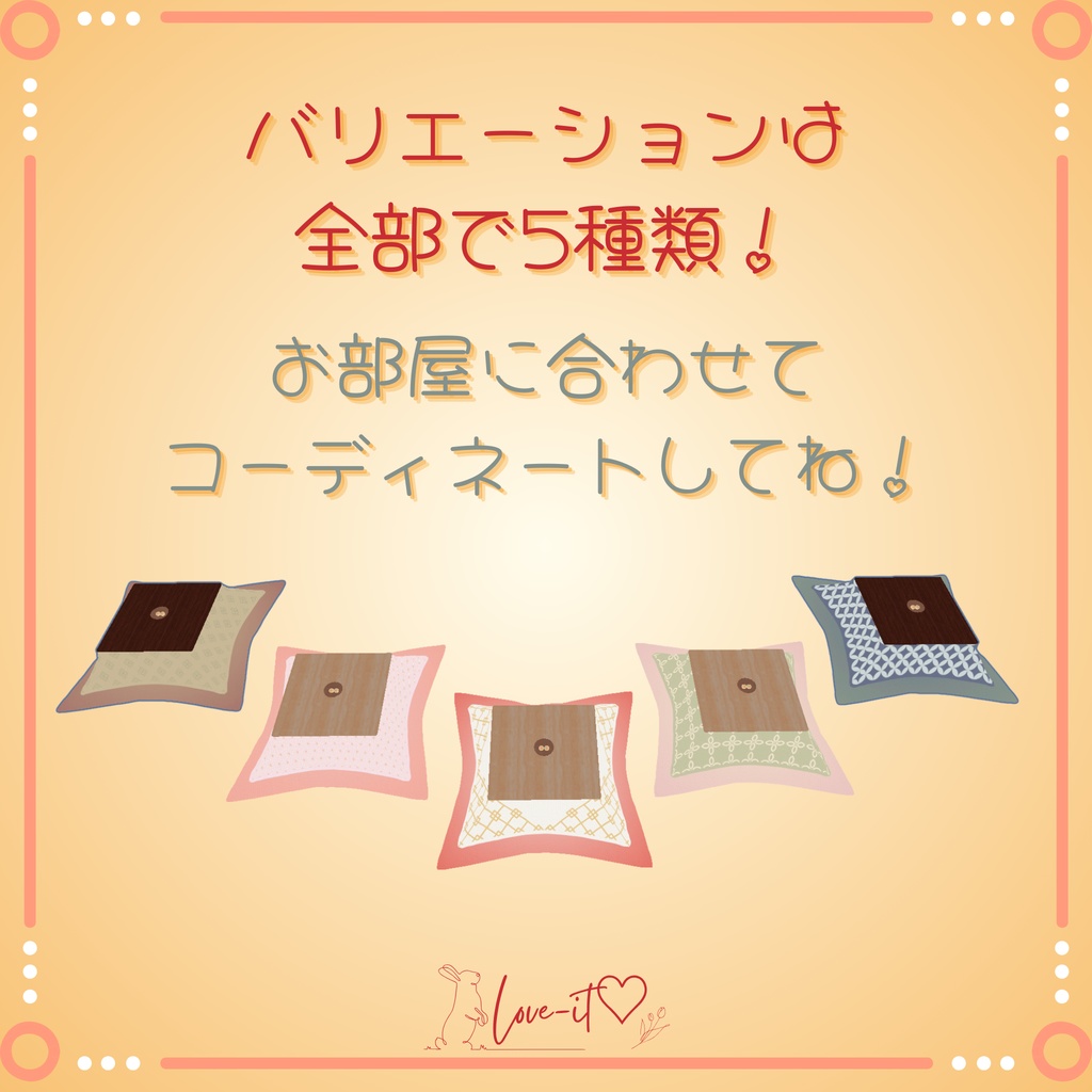 【無料】さむいふゆの あったかおこた【3Dモデル】