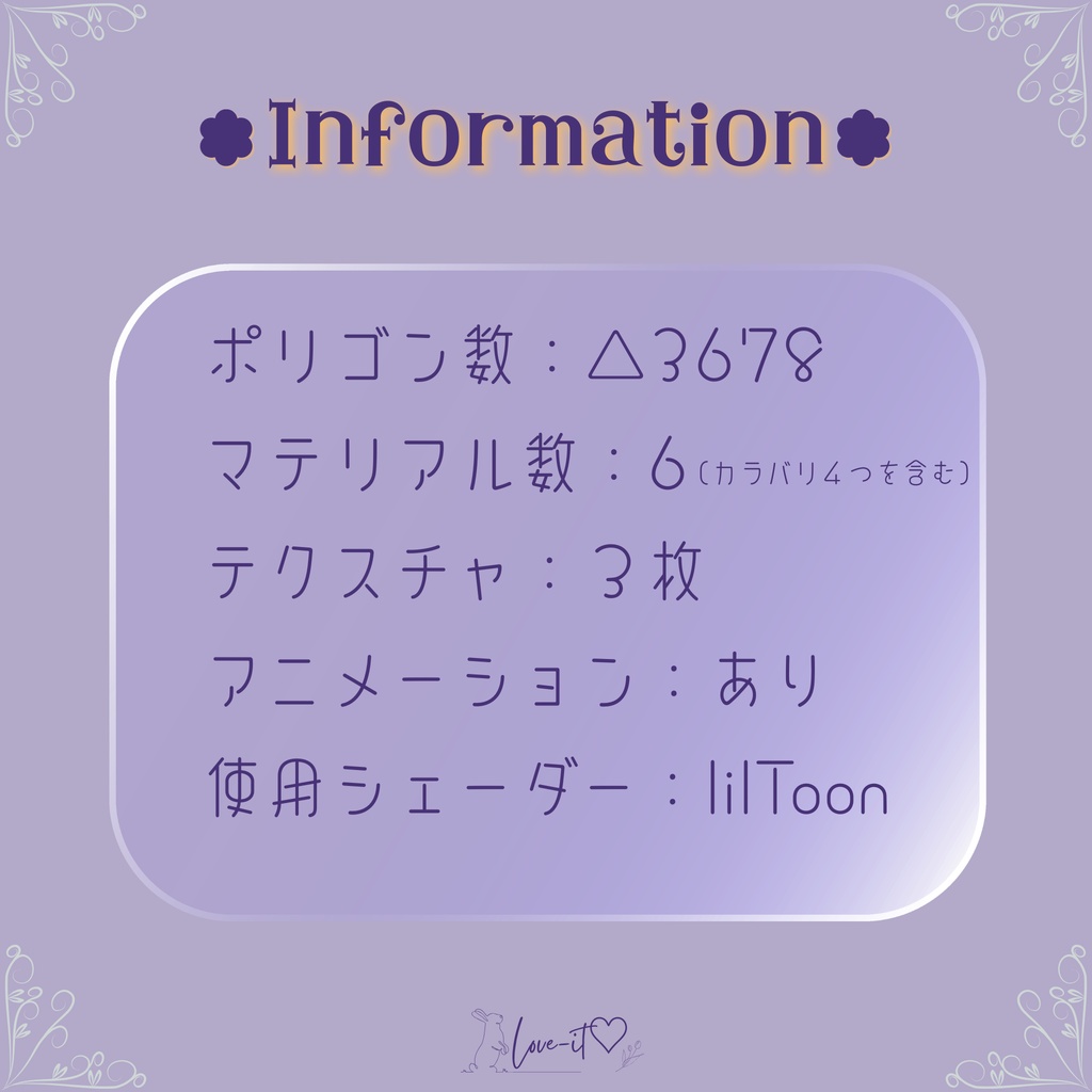 【VRChat想定】ハーバリウムランプ【3Dモデル】