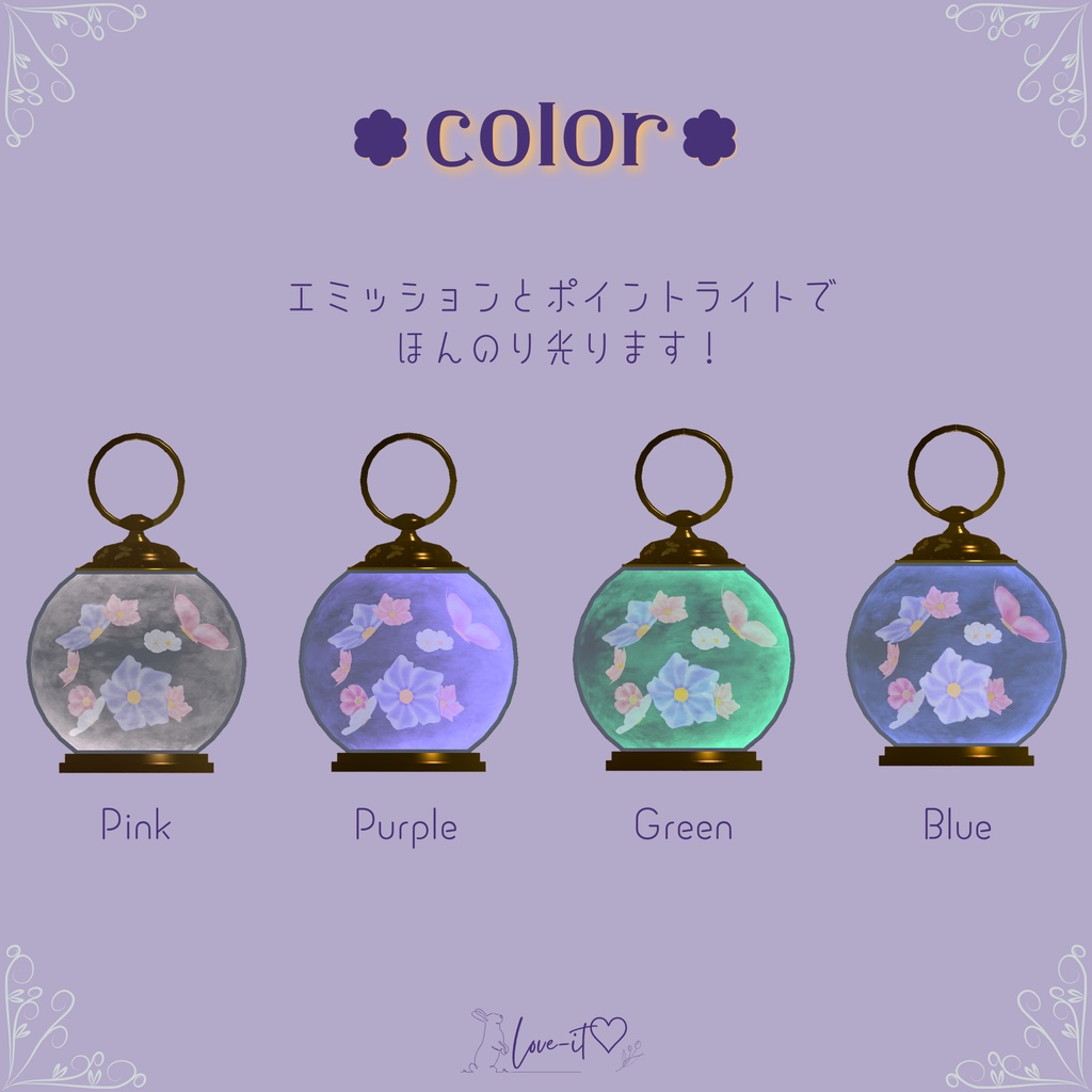 【VRChat想定】ハーバリウムランプ【3Dモデル】