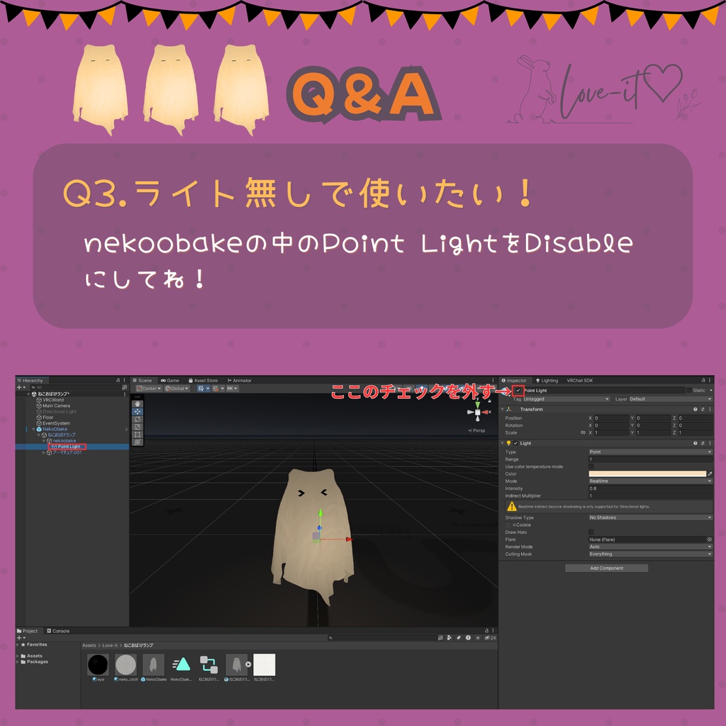 【VRChat想定】ねこおばけランプ【3Dモデル】