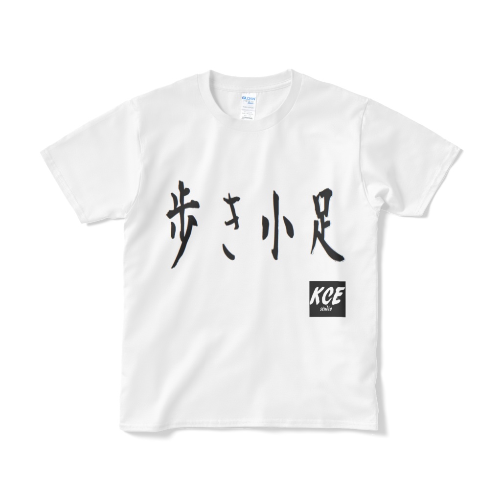 歩き小足Tシャツ（白）