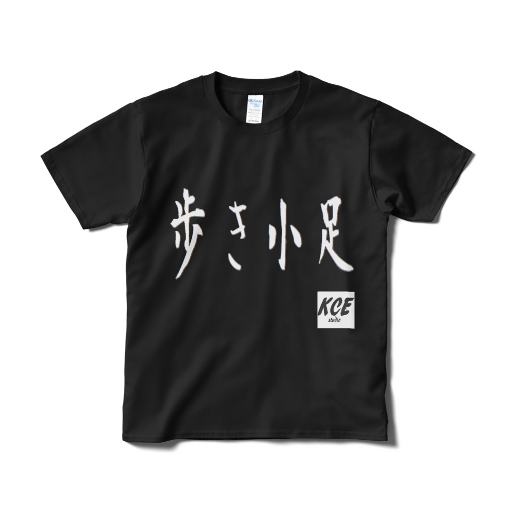 歩き小足Tシャツ(黒)
