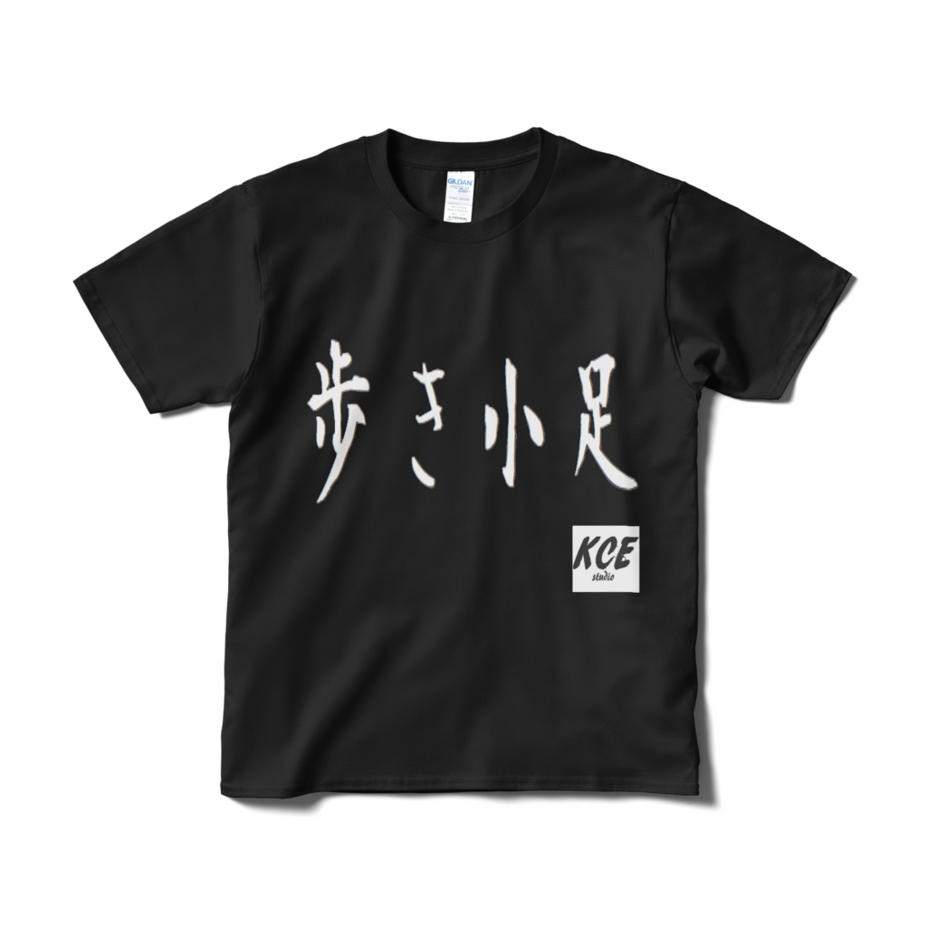 歩き小足Tシャツ（黒）