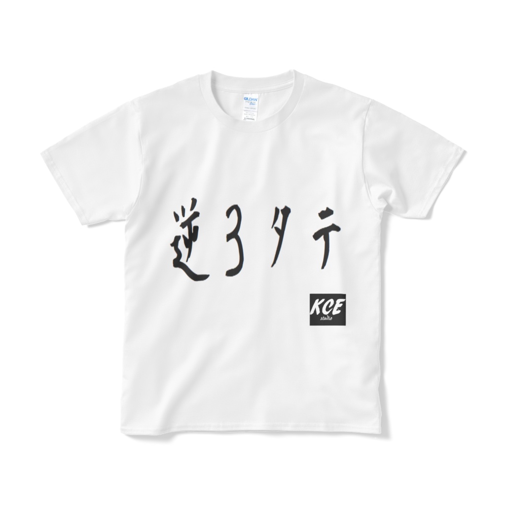 逆3タテTシャツ（白）