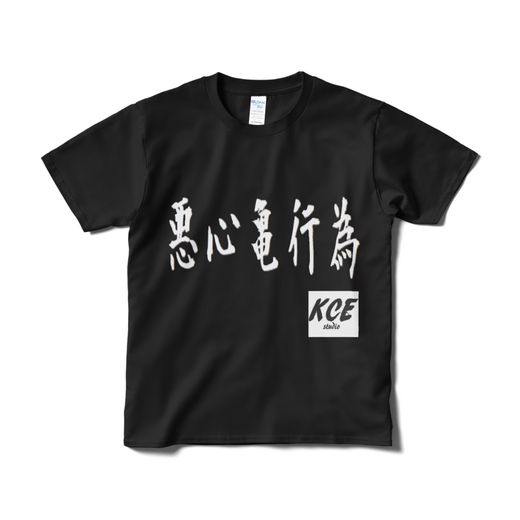 悪心亀行為Tシャツ(黒)