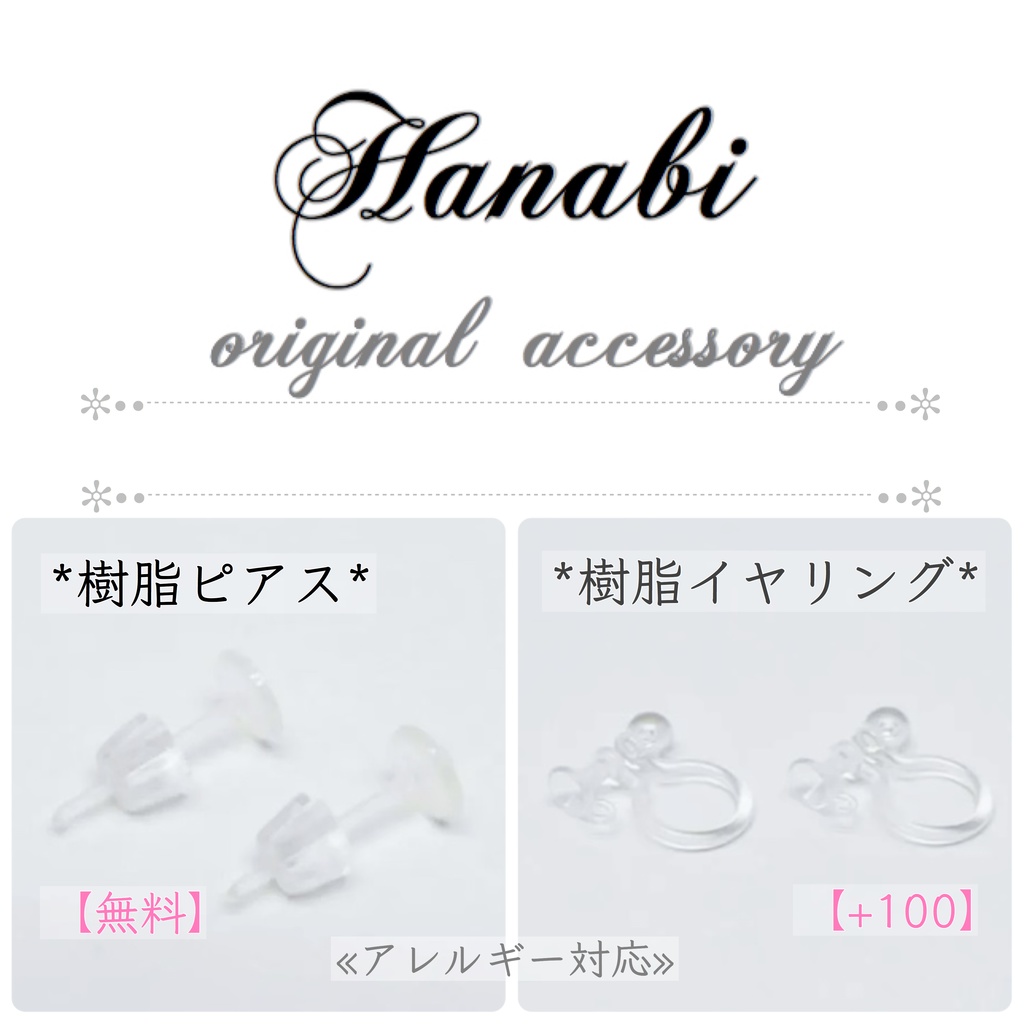 イルミネーション*煌めきブラック秋ピアス/イヤリング