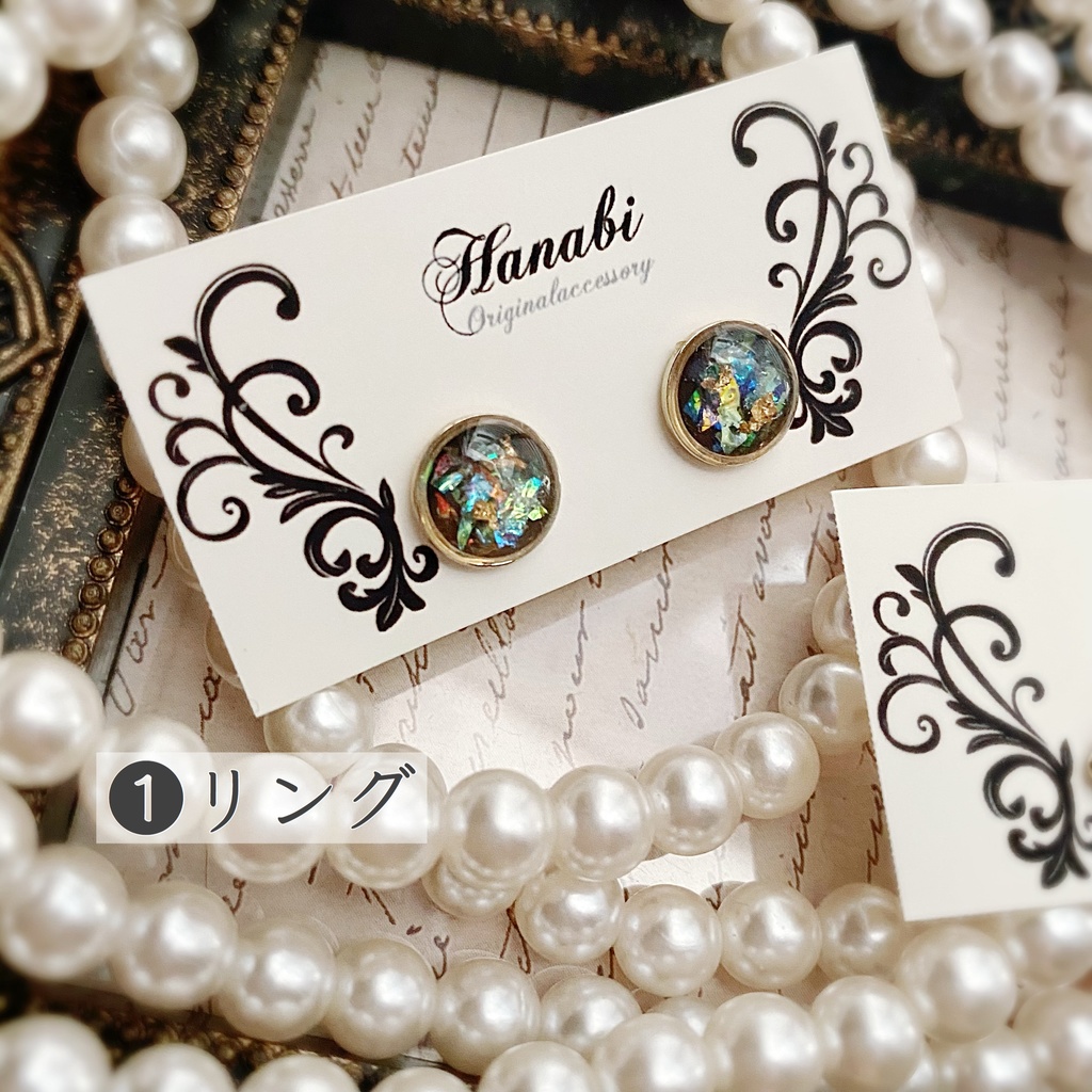 イルミネーション*煌めきブラック秋ピアス/イヤリング