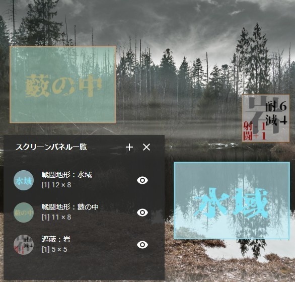 【獸ノ森】スクリーンパネル素材 無料