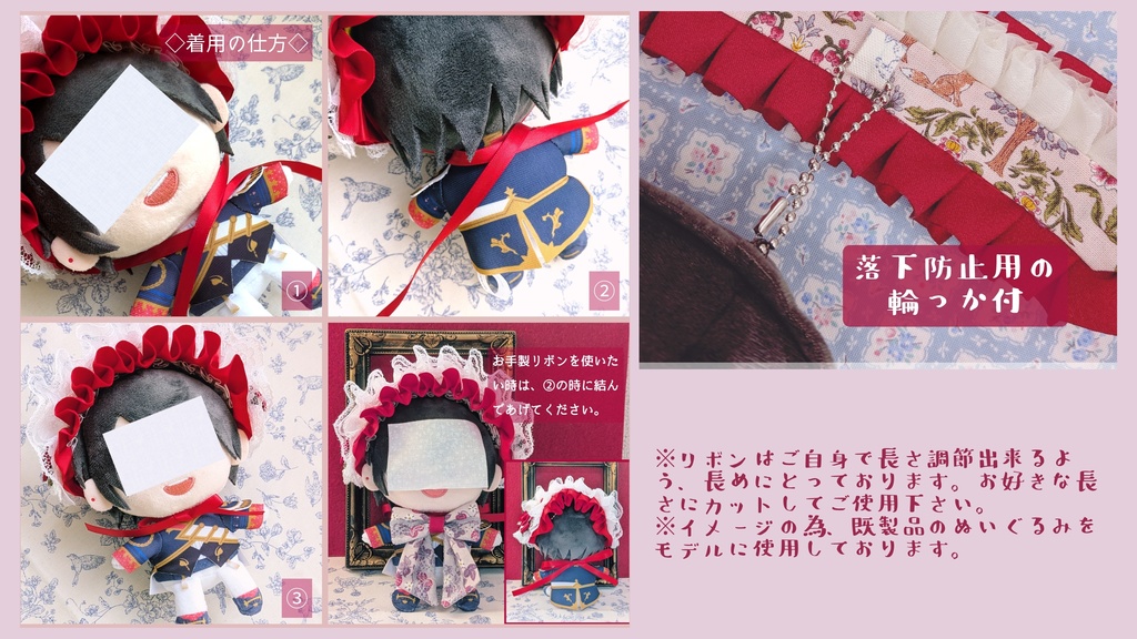 ぬい用ヘッドドレス_12~15cm用 赤①