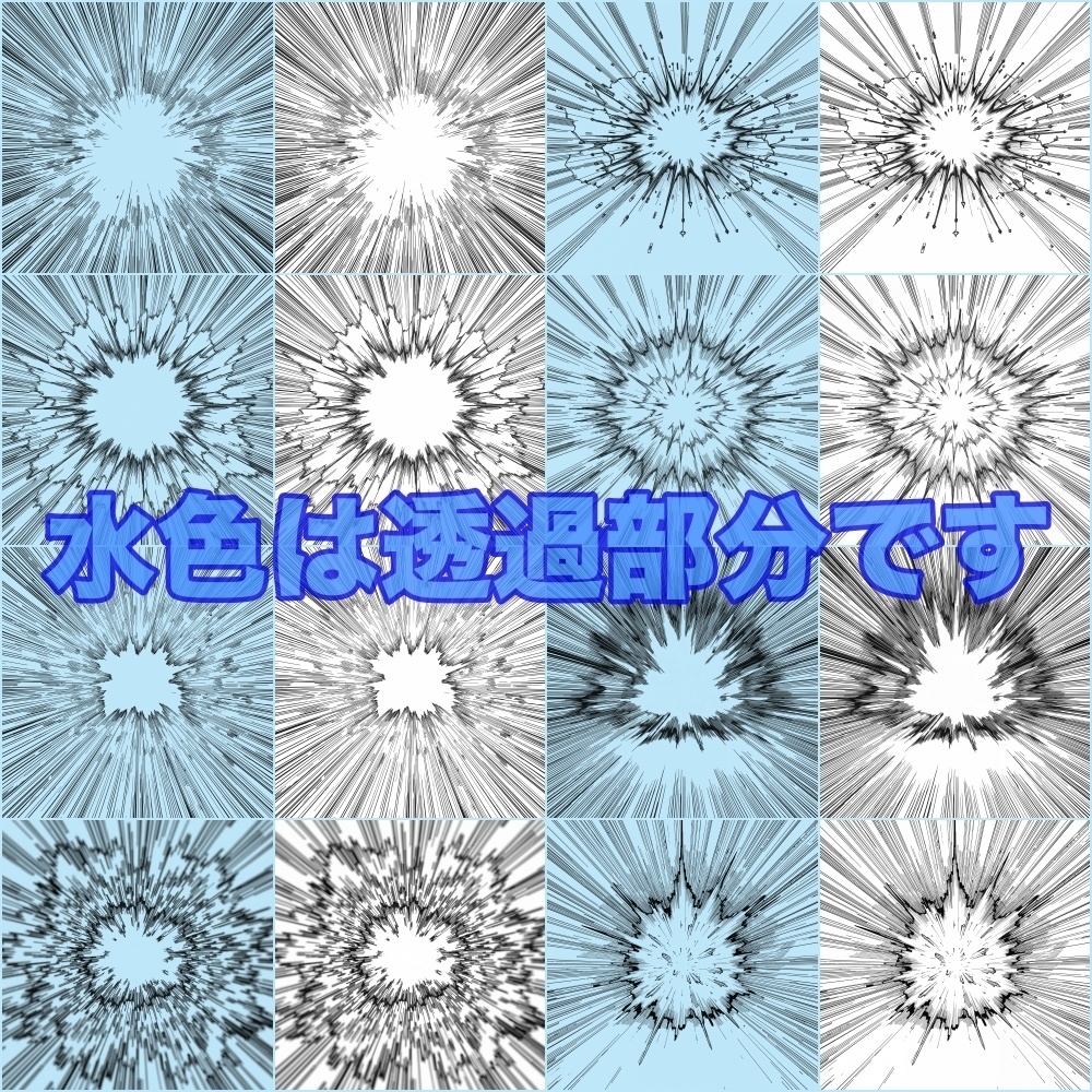 【それっぽく決まる!爆発線画素材100種】漫画用エフェクト背景|線画+白下地200枚|モノクロ・衝撃・破壊演出に|同人/時短