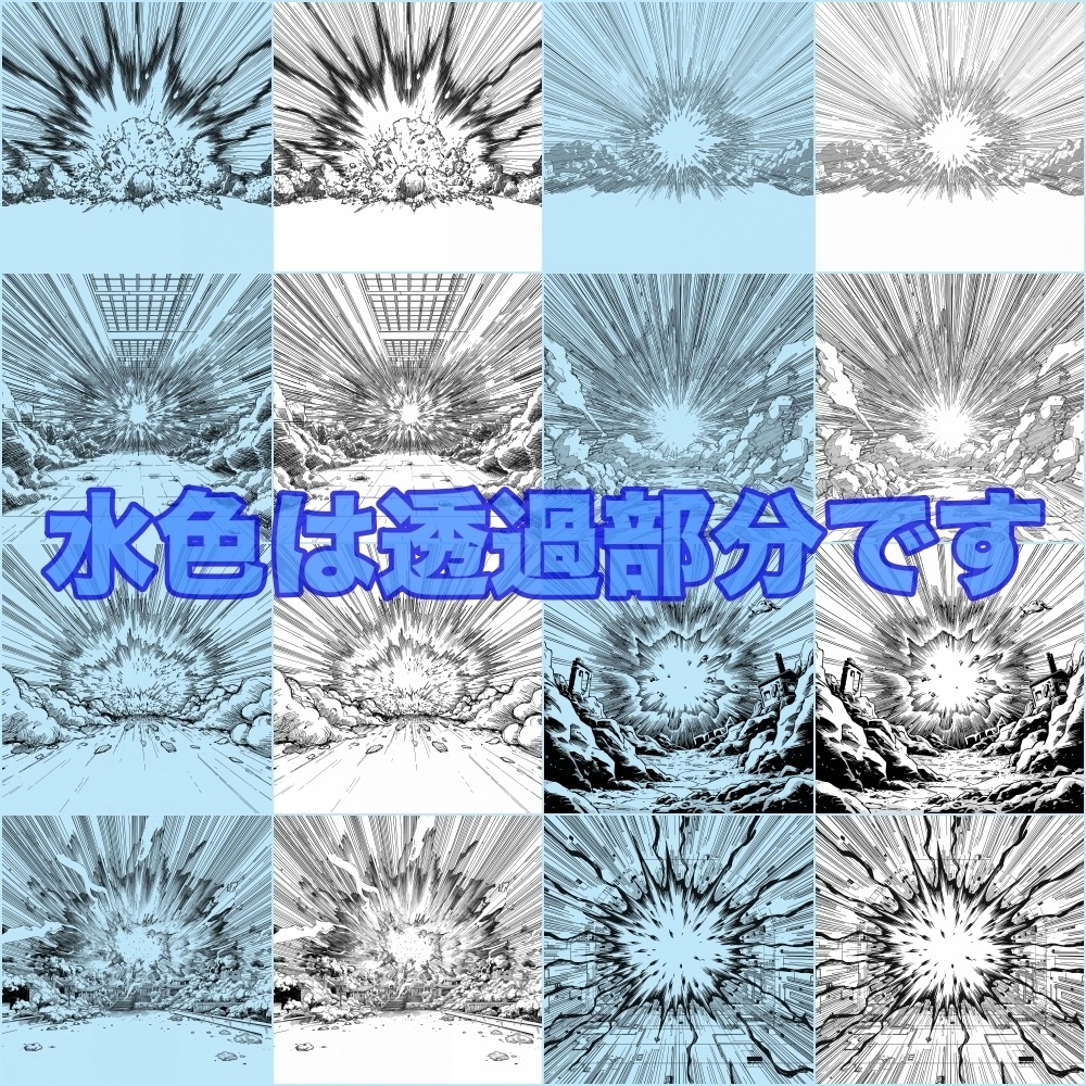 【それっぽく決まる!爆発線画素材100種】漫画用エフェクト背景|線画+白下地200枚|モノクロ・衝撃・破壊演出に|同人/時短