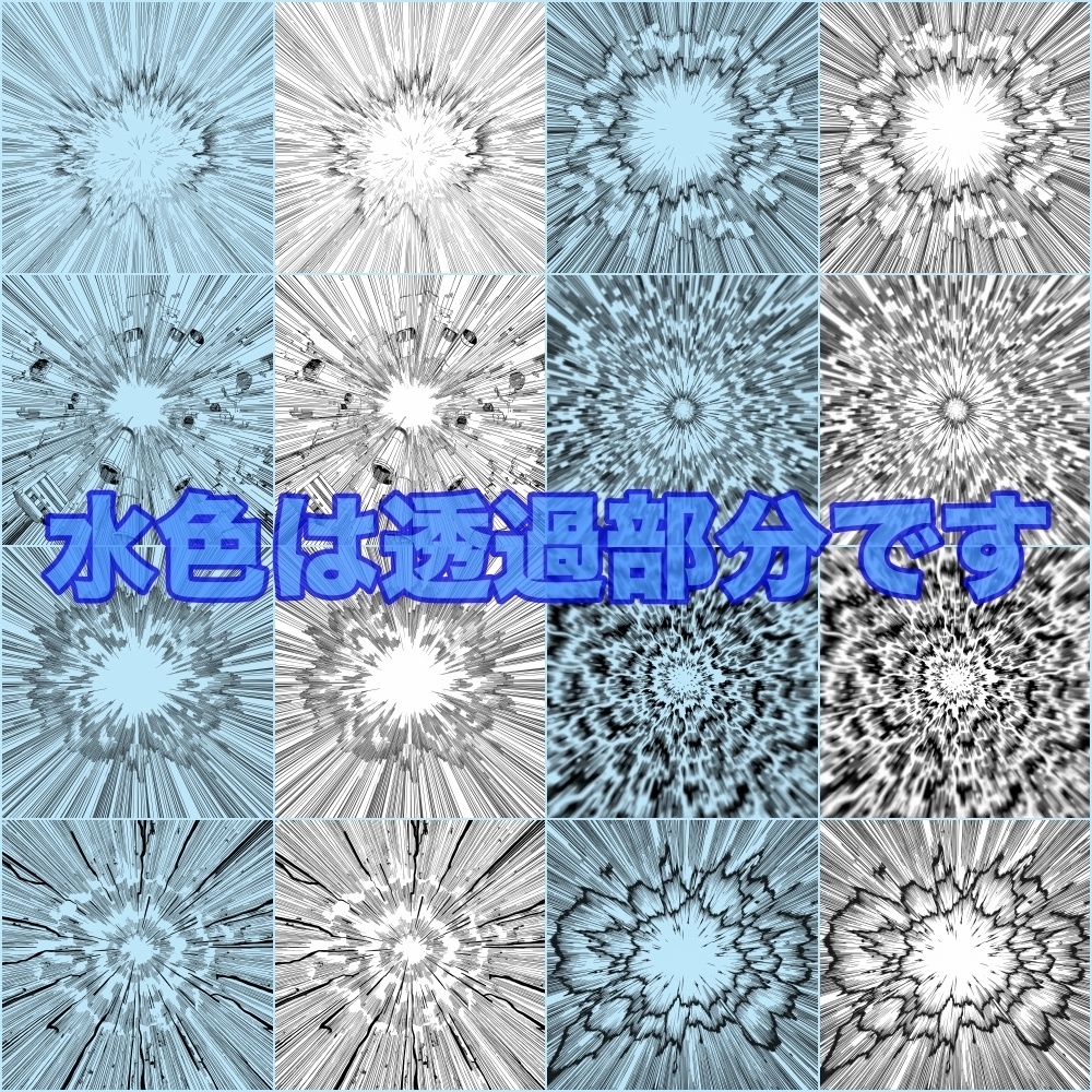 【それっぽく決まる!爆発線画素材100種】漫画用エフェクト背景|線画+白下地200枚|モノクロ・衝撃・破壊演出に|同人/時短