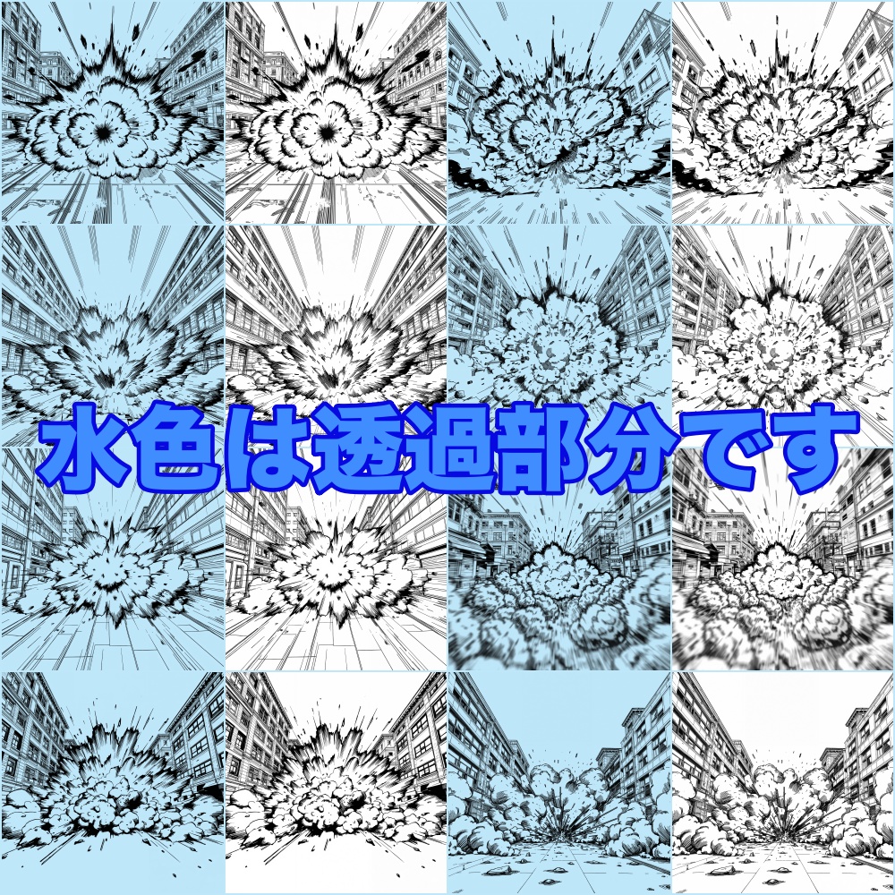 【それっぽく決まる!爆発線画2 背景100種】線画+白下地200枚|漫画 / 同人 / WEBtoon 時短素材