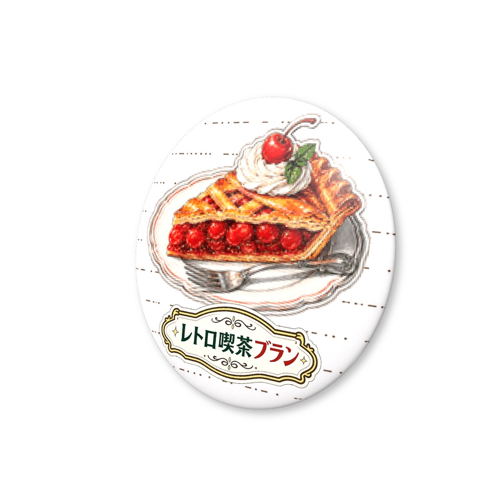 レトロ喫茶ブランの缶バッジ