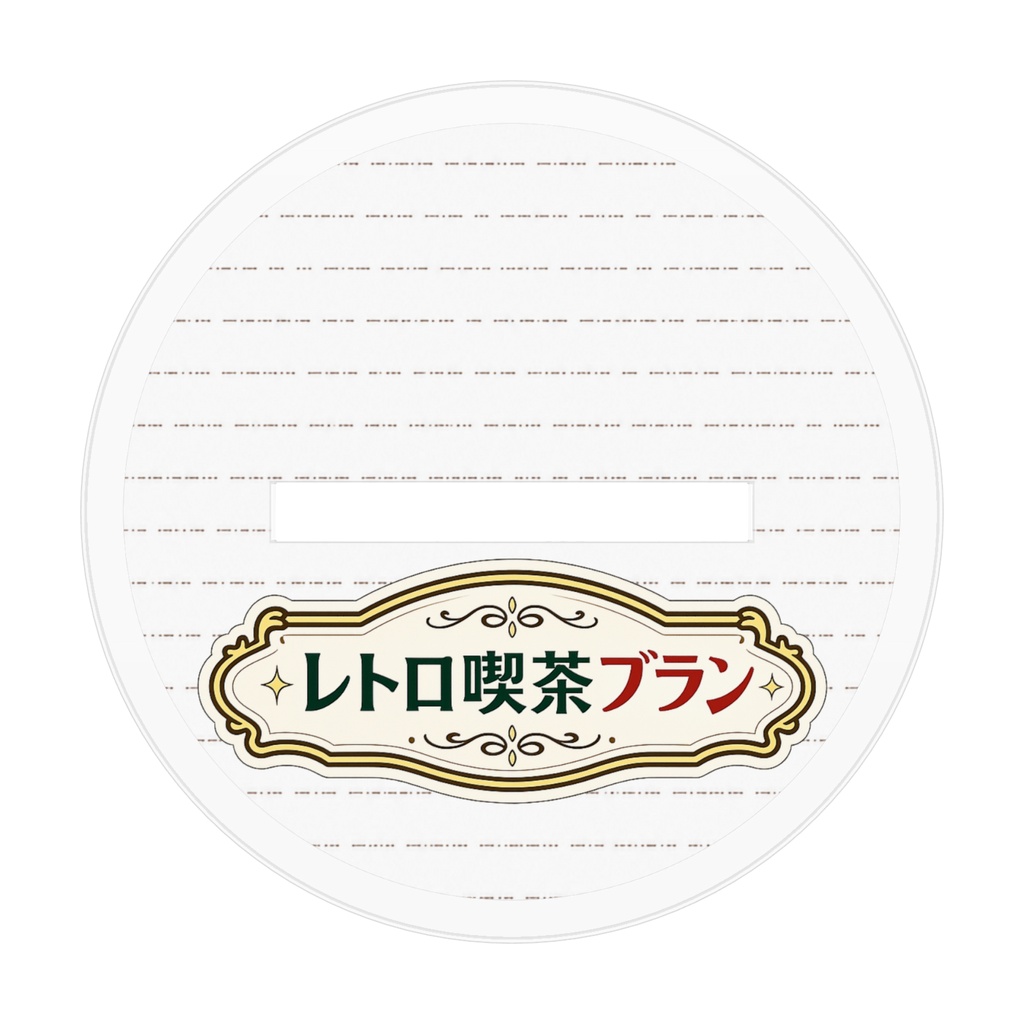 レトロ喫茶ブランの猫
