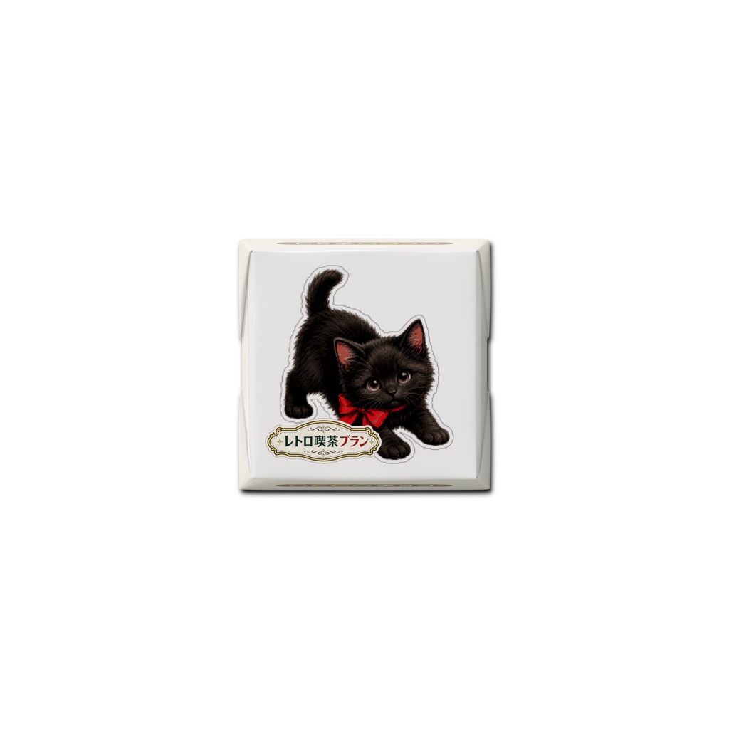 レトロ喫茶ブランのねこ