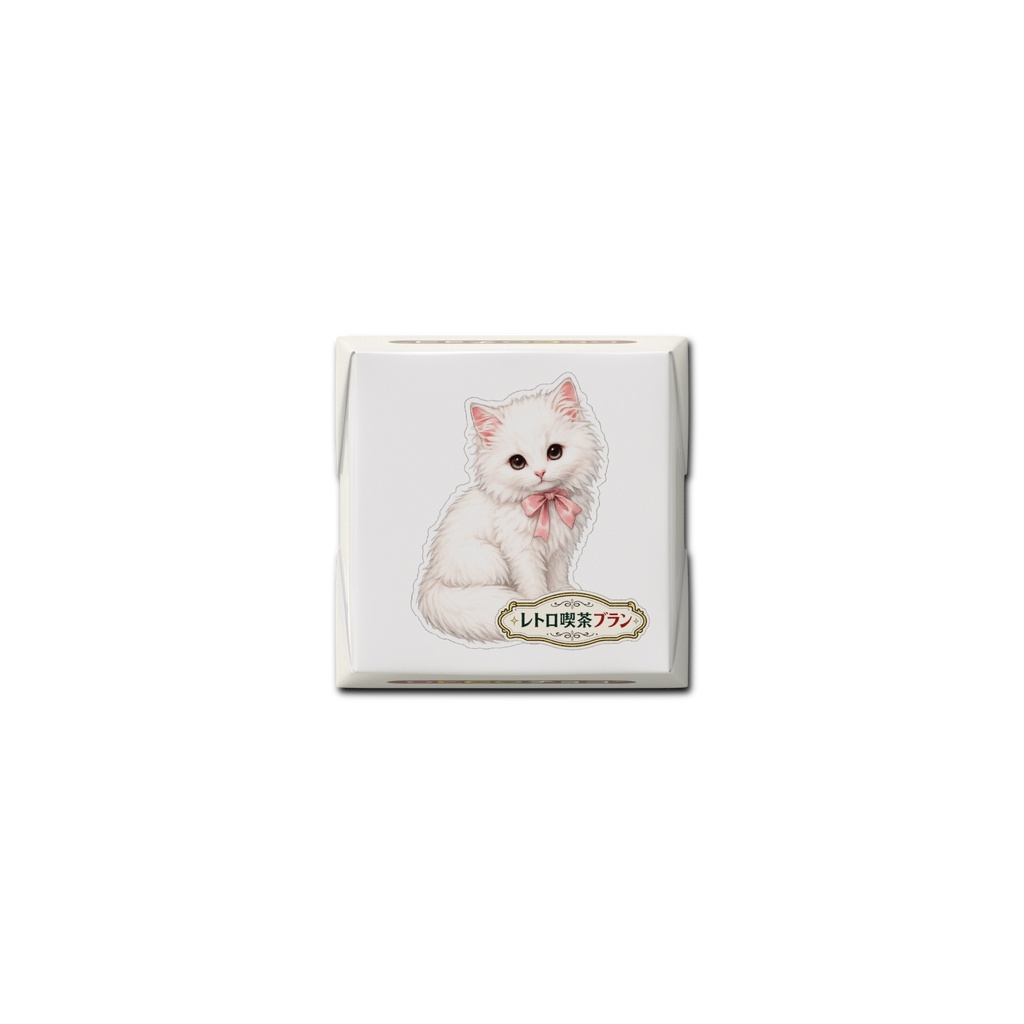 レトロ喫茶ブランのねこ