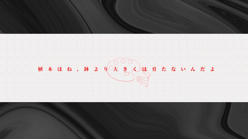 【CoCシナリオ】犀の鉢植え/本文無料【SPLL:E110343】