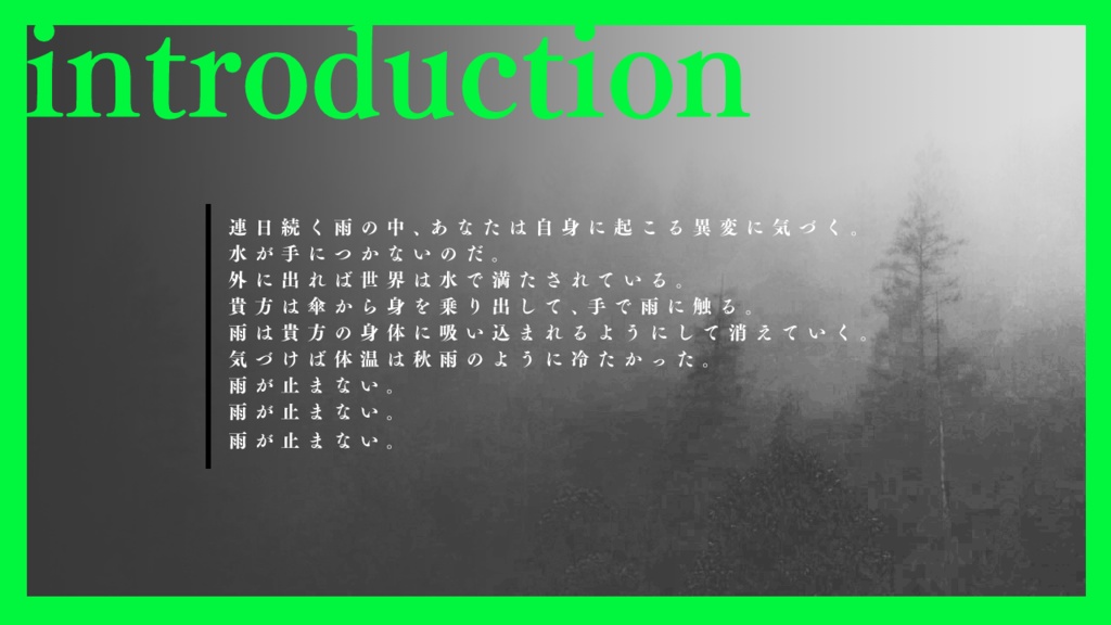 【CoCシナリオ】灰奏【SPLL:E110344】