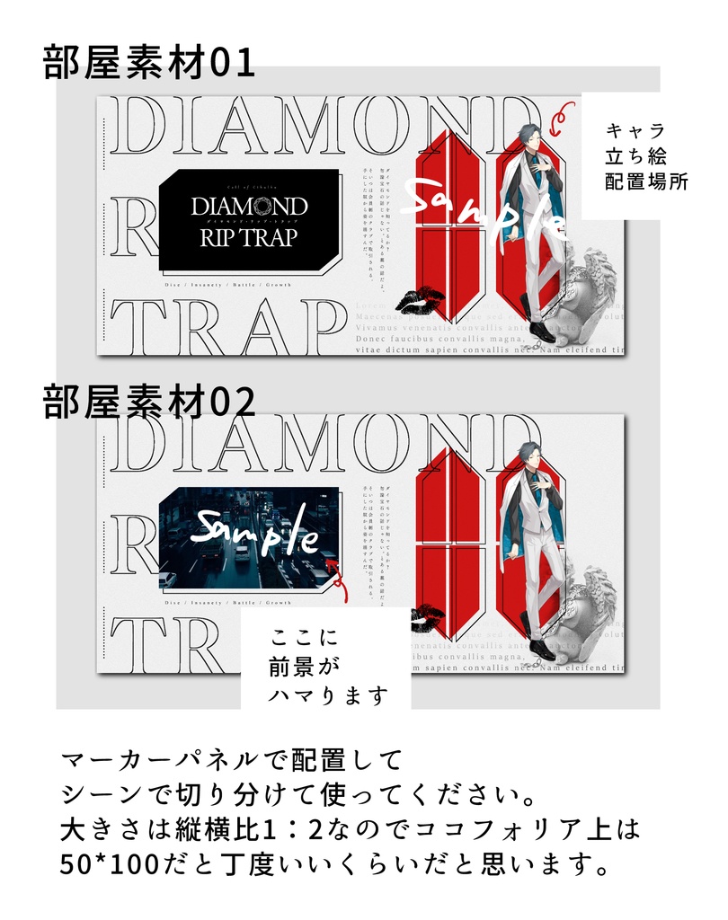 【CoCシナリオ】DIAMOND RIP TRAP【SPLL:E110965】