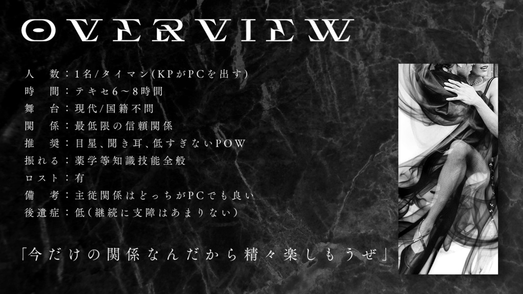 【CoCシナリオ】DIAMOND RIP TRAP【SPLL:E110965】