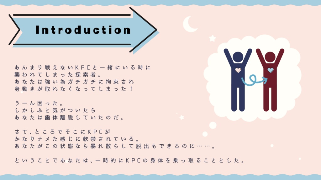 【CoCシナリオ】スキル↺スワップ↺プラネット【SPLL:E199177】