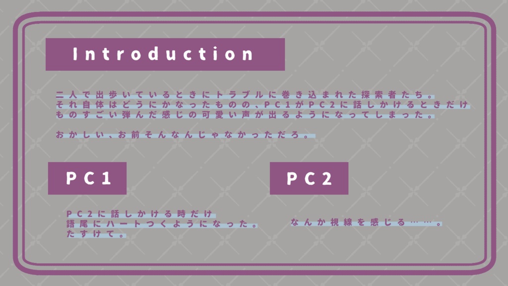 【CoCシナリオ】あるいは、駄々。【SPLL:E197506】