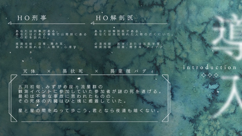 【CoC】燼星【SPLL:E192985】