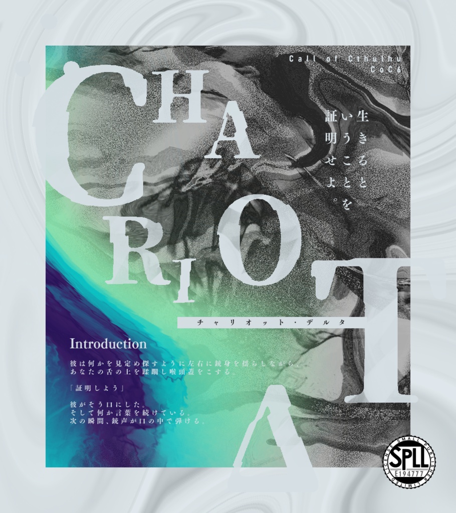 【15日まで割引/CoC】∴CHARIΘT Δ(チャリオット・デルタ)【SPLL:E194777】