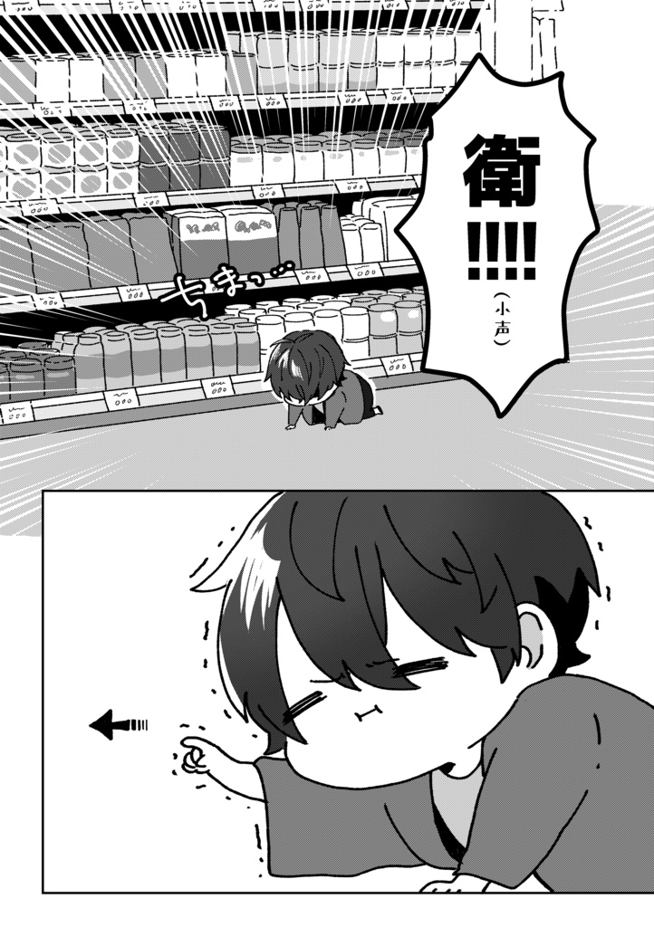 お腹が空いたら縮むタイプの衛の本