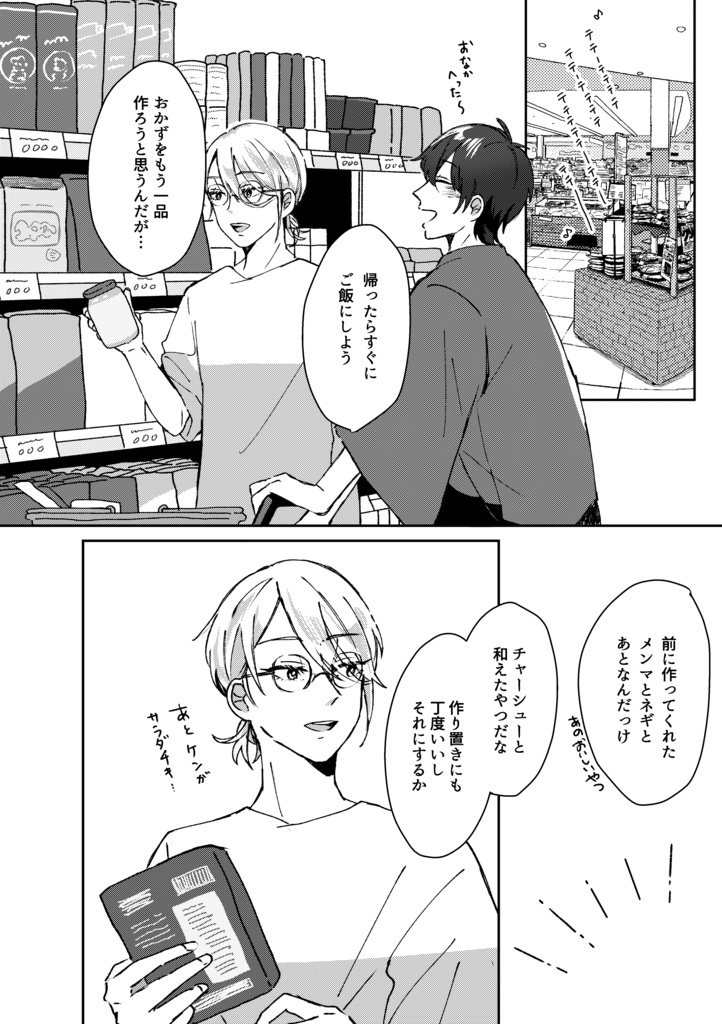 お腹が空いたら縮むタイプの衛の本