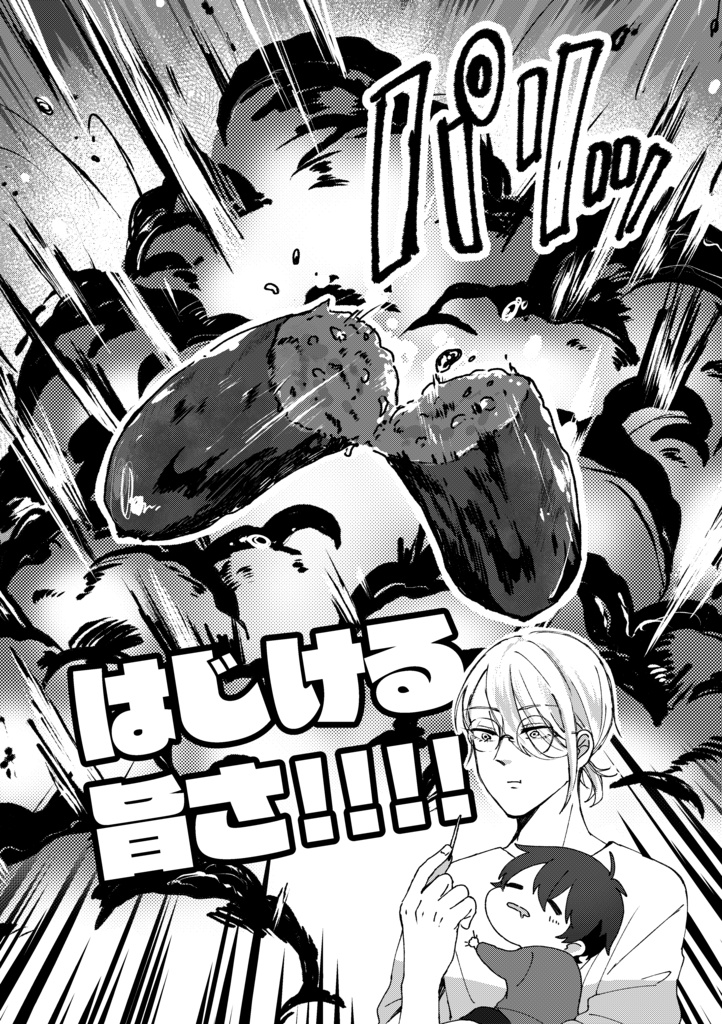 お腹が空いたら縮むタイプの衛の本