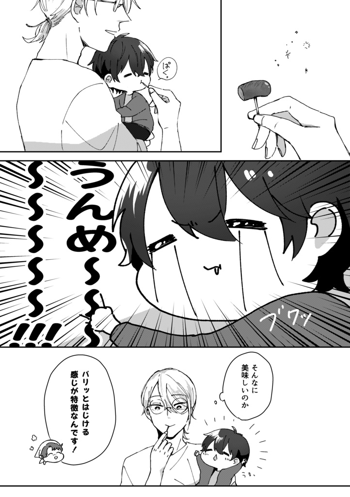 お腹が空いたら縮むタイプの衛の本