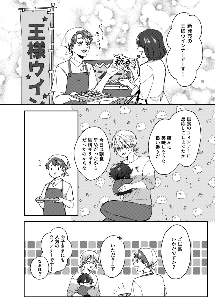 お腹が空いたら縮むタイプの衛の本