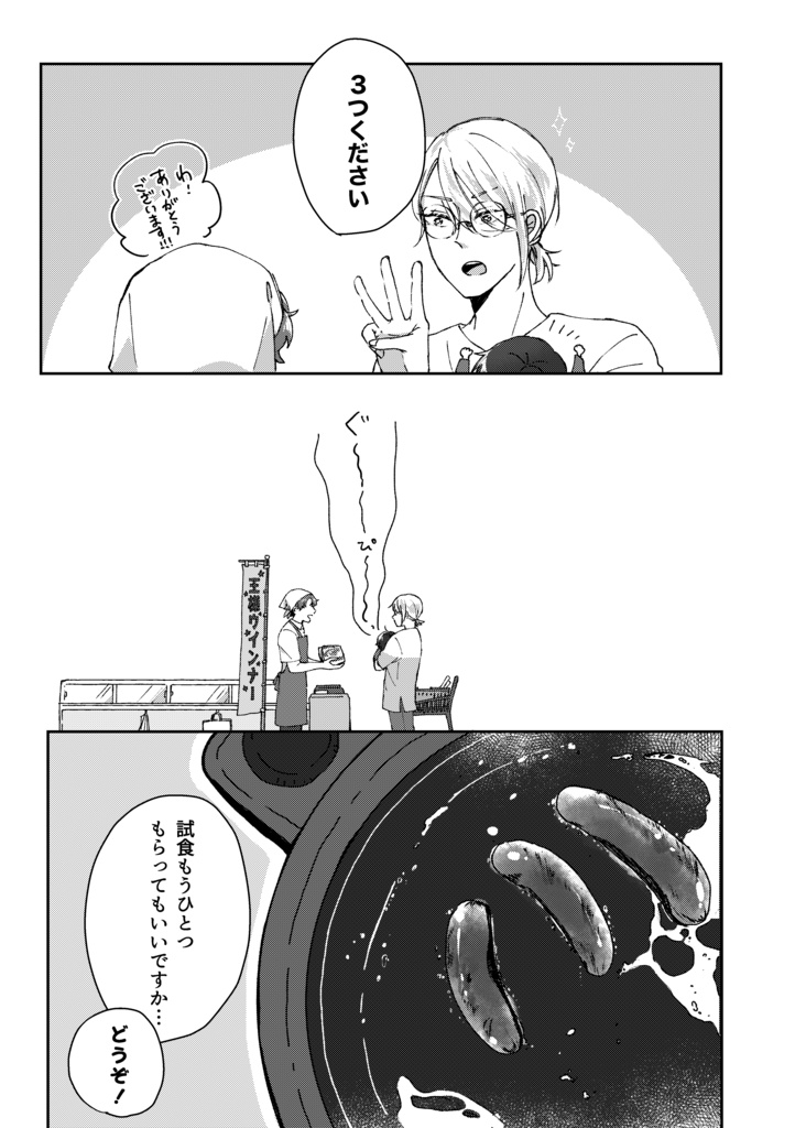 お腹が空いたら縮むタイプの衛の本